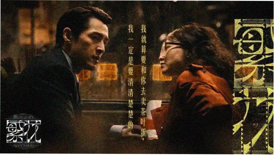 免费观看90分钟高清电视剧 时光之城